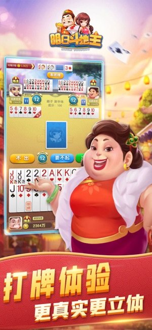 荣胜棋牌