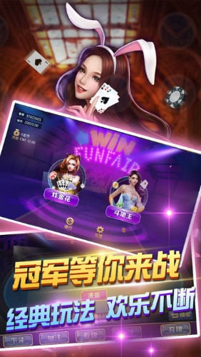 爵士棋牌