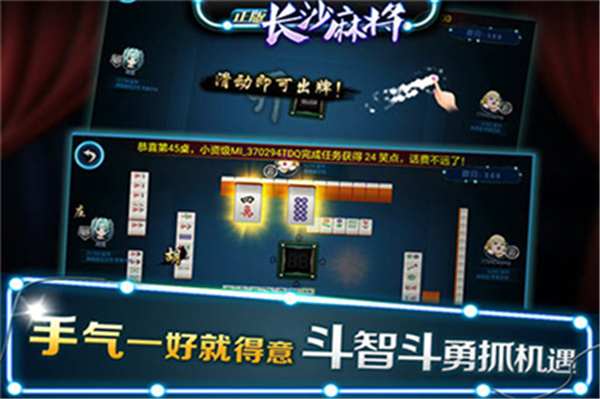 天和棋牌