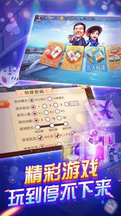 博乐ZQ棋牌游戏app