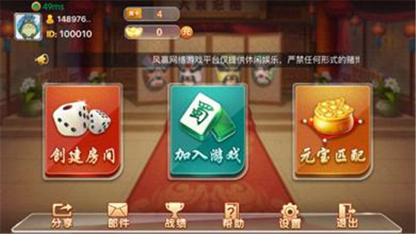 魔盒棋牌