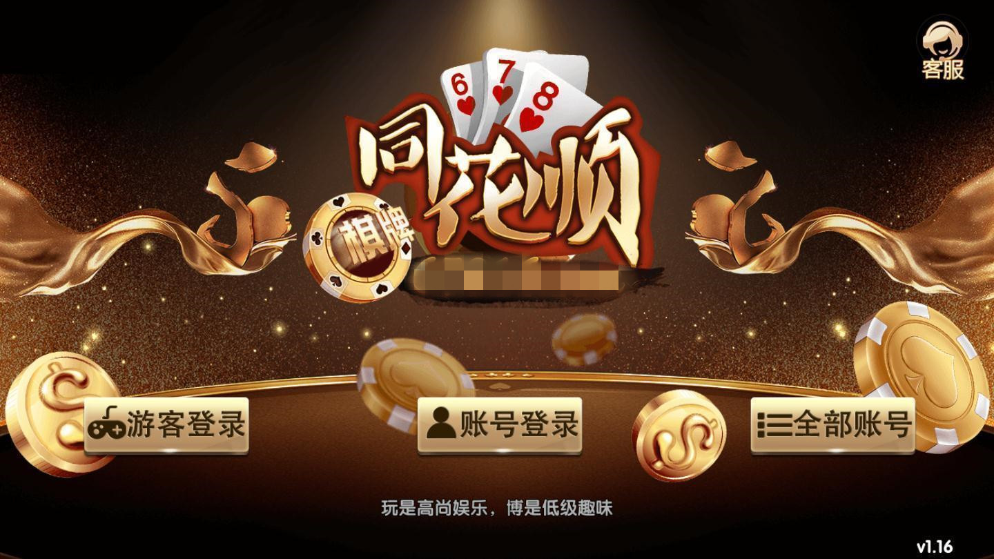 超会盈棋牌