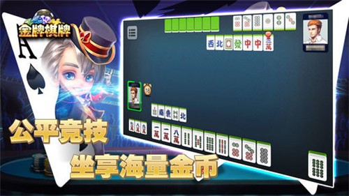 一起镇江棋牌2024手机版