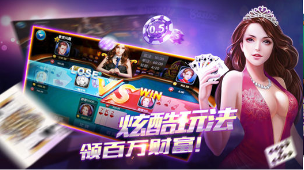 众乐游棋牌