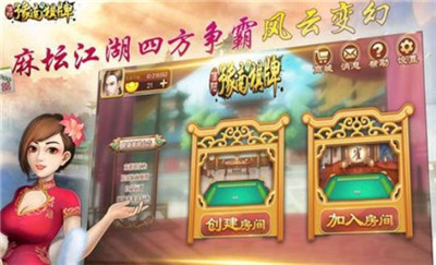 悠闲棋牌