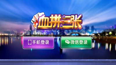 至尊棋牌