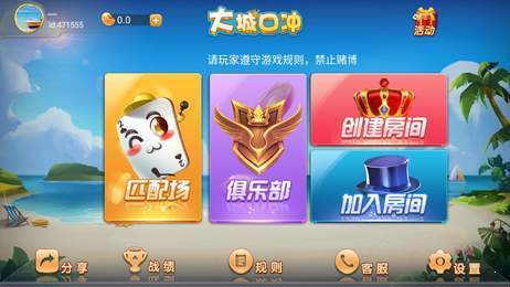 金豪棋牌游戏app