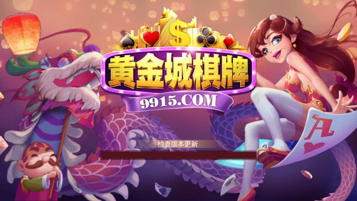 216棋牌