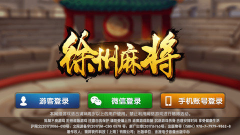 熊猫棋牌