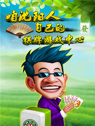 叫我棋牌