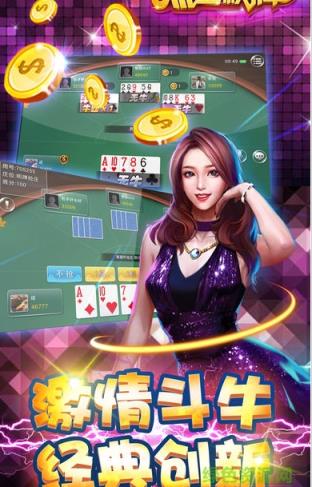 星月棋牌全新版下载