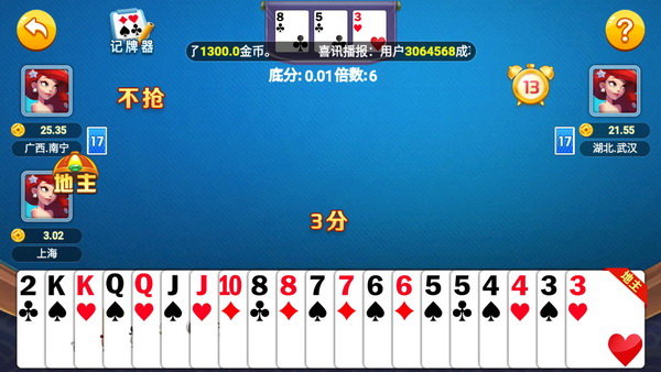 叫我棋牌