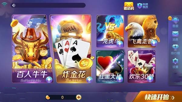 旗开得胜