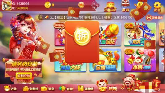 全民棋牌