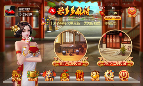 永发棋牌
