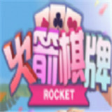 火箭棋牌