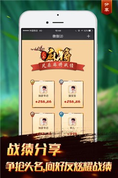華夏棋牌最新版手机游戏下载
