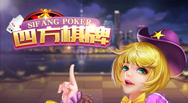 悠闲麻将