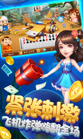 永盈棋牌