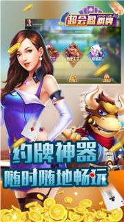 皇朝棋牌