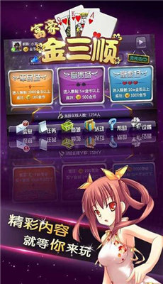 神殿娱乐