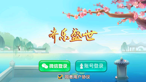 扶摇棋牌