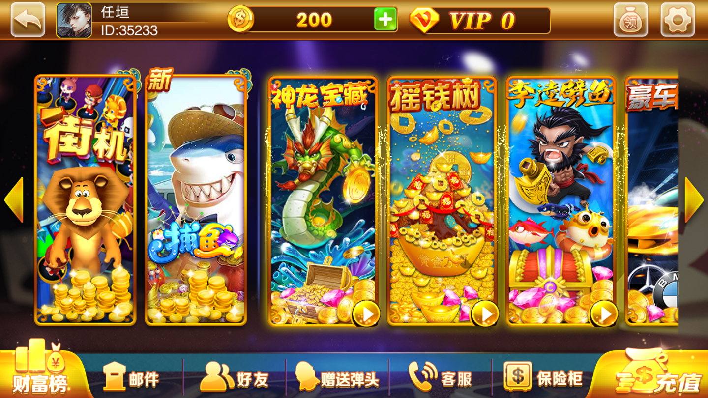 玩呗棋牌