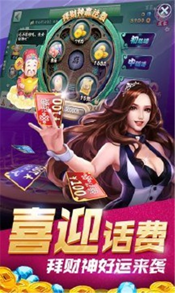 红日棋牌2024官方版