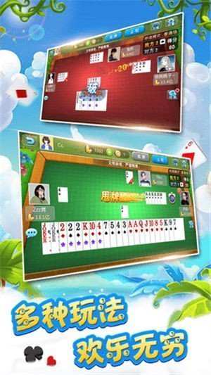 华侨棋牌2024手机版