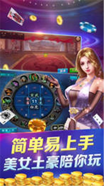 洪洞麻将2024手机版