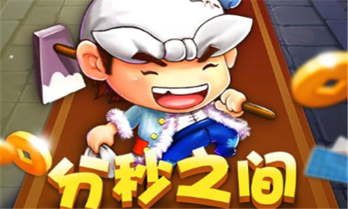 火焰棋牌