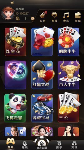 钻石棋牌