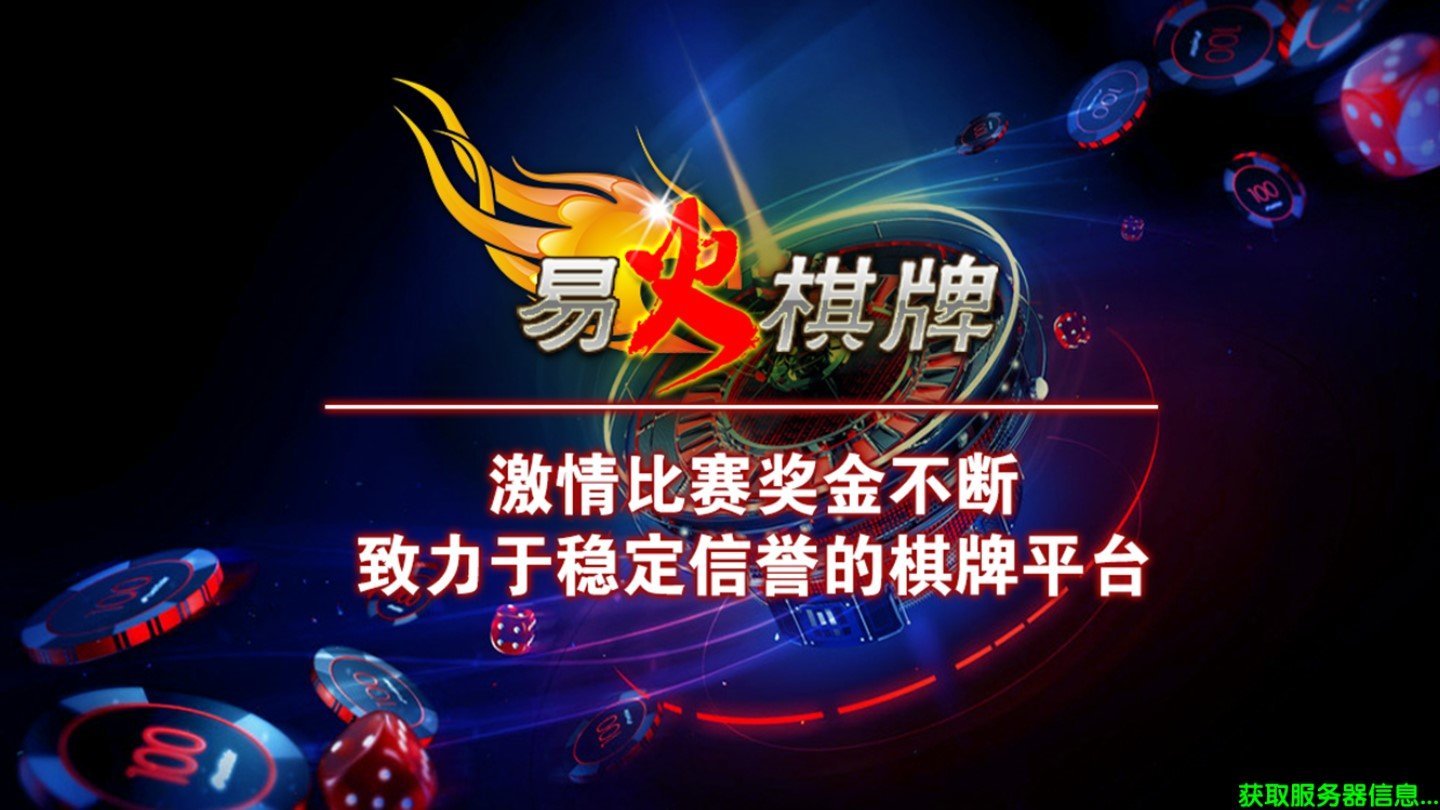 黄金棋牌