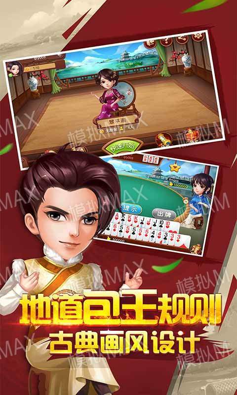 西元棋牌