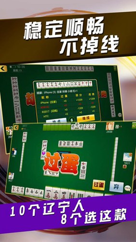 凯豪棋牌