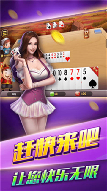 威信棋牌