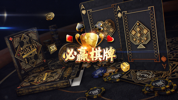 优峰棋牌旧版免费下载