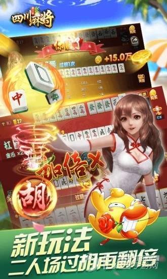 欢乐斗棋牌