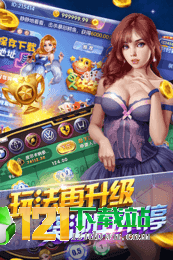 天津麻将