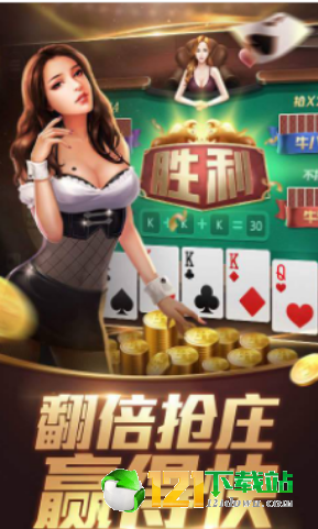 牌友棋牌