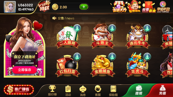 顶流棋牌