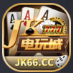 jk电玩安卓官网最新版