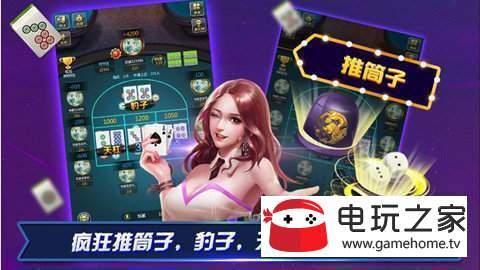 公牛王棋牌app最新版