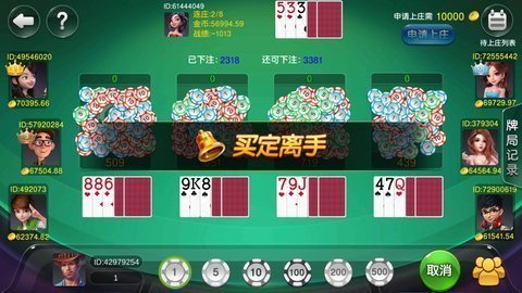 英豪棋牌安卓版官方版