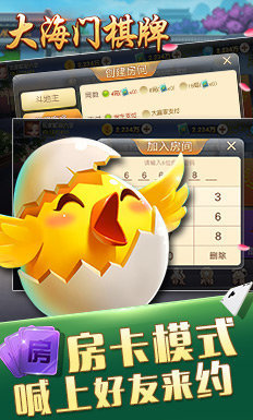 辽宁棋牌