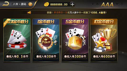 众鑫棋牌