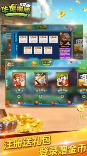 众乐棋牌