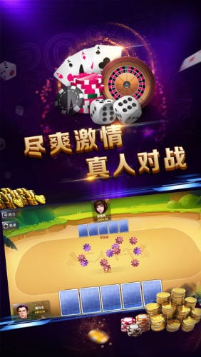 共享棋牌