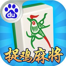 贵阳捉鸡麻将
