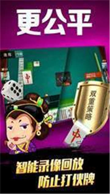 开顺棋牌正版手游下载